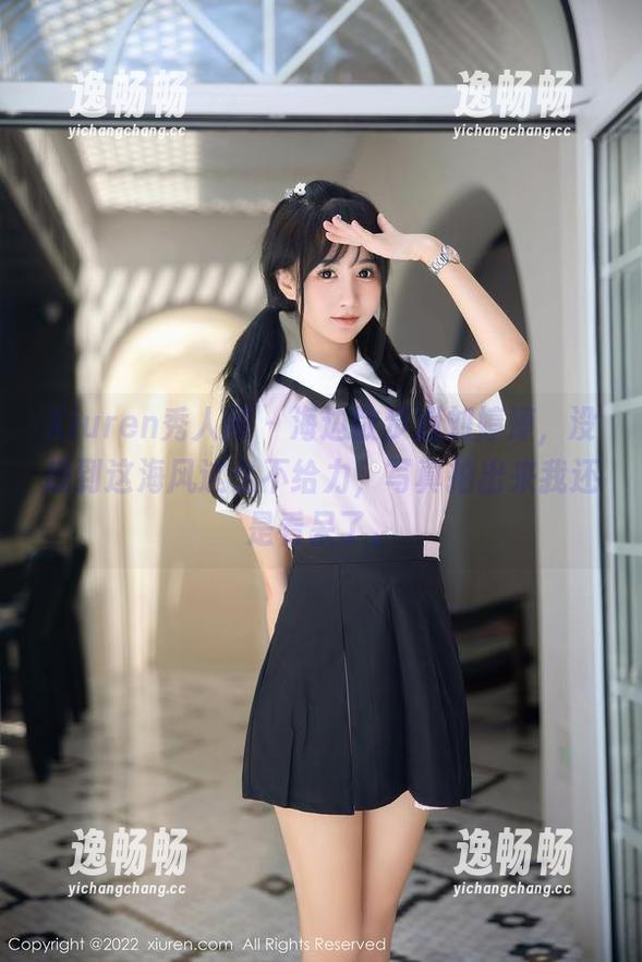 Xiuren秀人网 - 海边散步遇刘婷婷，没想到这海风这么不给力，写真拍出来我还是看呆了。
