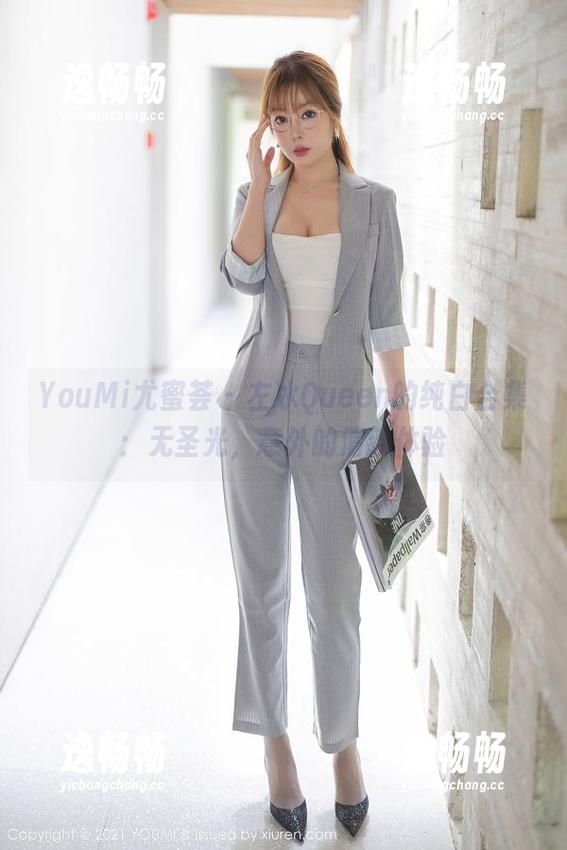 YouMi尤蜜荟 - 左冰Queen的纯白合集：无圣光，意外的清新体验