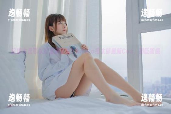 这脚也是可以打湿屏幕的！kitaro绮太郎最新Cos，别眨眼哦！