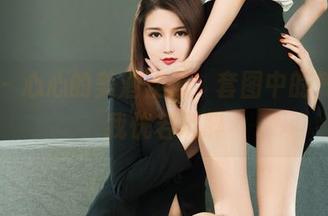 丽柜 – 心心的美酒佳莲，套图中的气氛让我恍若沉醉