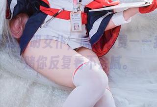 你夏夏的透明女仆，原图免费——我敢打赌你反复看不会腻。