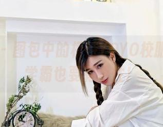 嗲囡囡 – 图包中的模特YOYO校服全套，学霸也要有个性！