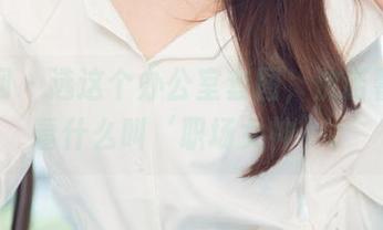 尤果网 – 选这个办公室套图，沈诺馨带你看什么叫‘职场女神’。