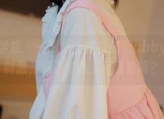 模范学院 – 一眼爱上的白茹雪abby网袜制服，精选套图里藏着啥呢？
