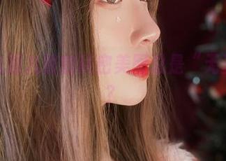 为什么猫九酱的秘密美图总是“无圣光”？