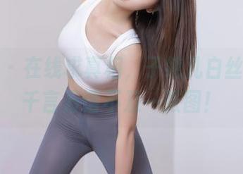 秀人网 – 在线求真相，子纯儿白丝图集，千言万语不及一张图！