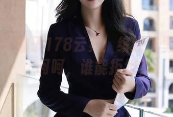 秀人网 – 柚子178云集：缤纷裤里丝合集，呵呵，谁能拒绝？