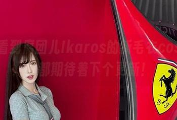 每次看到腐团儿Ikaros的新毛衣cos，心里都期待着下个更新！