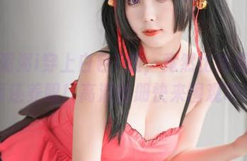 当雯粥粥i穿上白色T恤，竟然比我做的泡面还养眼！高清图册快来围观吧！
